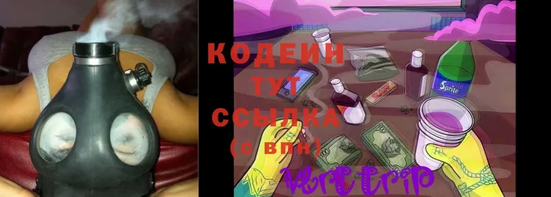 Codein Purple Drank  наркошоп  Богданович 